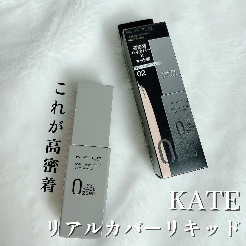 リアルカバーリキッド(セミマット)/KATE/リキッドファンデーションを使ったクチコミ(1枚目)