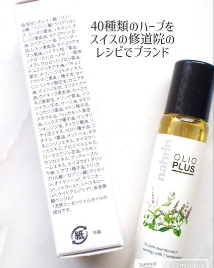 ハーブオイル33+7 ロールオン/nahrin/アロマオイルを使ったクチコミ(3枚目)