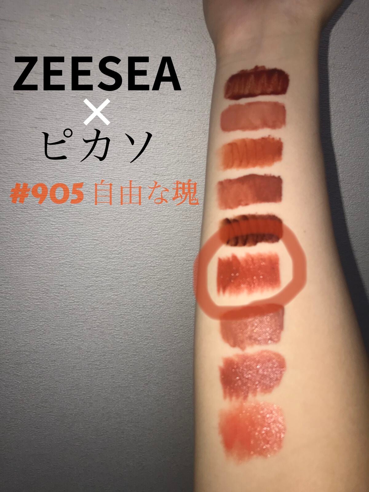 ピカソベルベットマットリップスティック/ZEESEA/口紅を使ったクチコミ(1枚目)