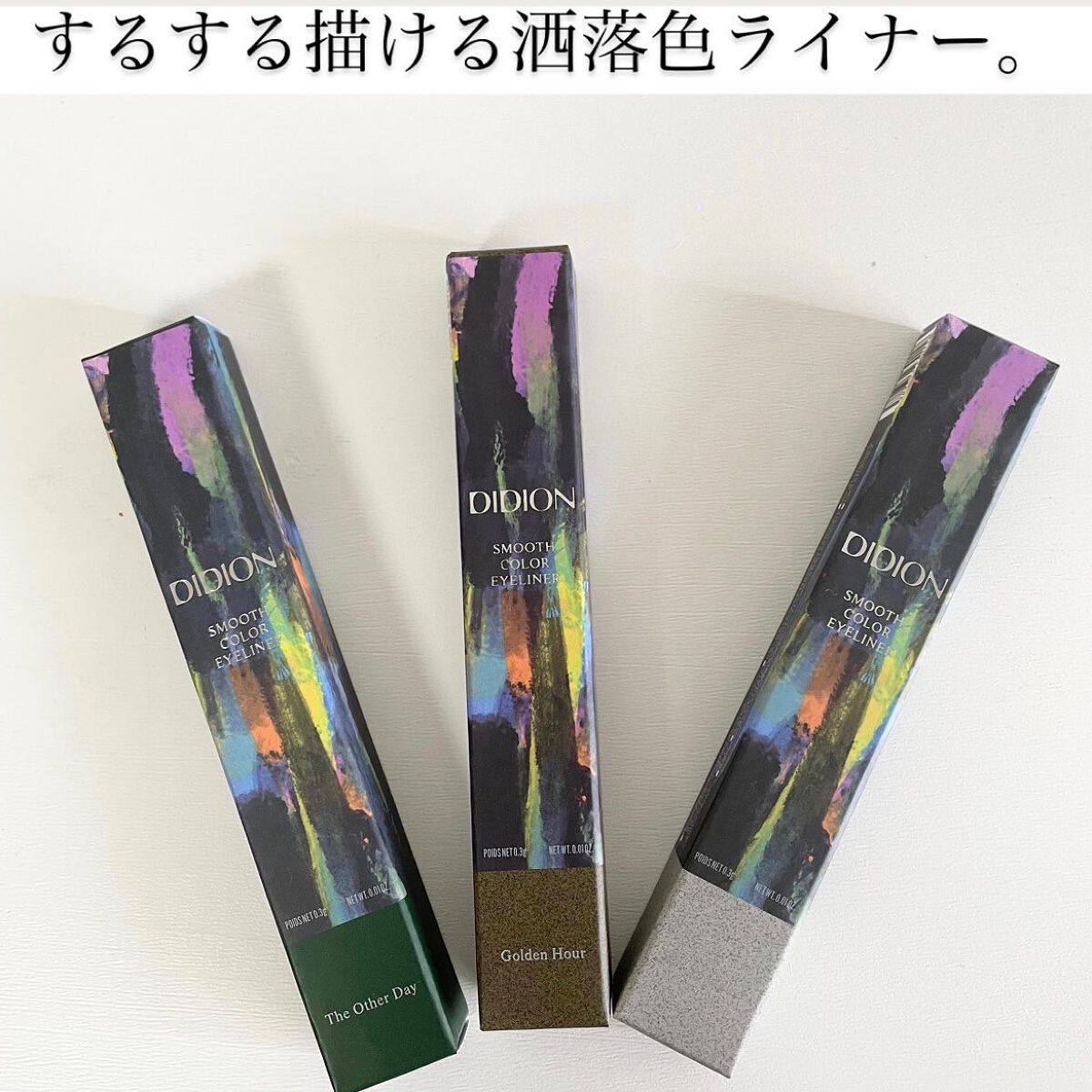 スムース カラー アイライナー/DIDION/ペンシルアイライナーを使ったクチコミ(1枚目)