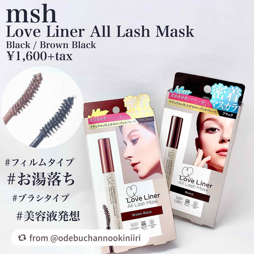ラブ・ライナー オールラッシュマスク/ラブ・ライナー/マスカラを使ったクチコミ(2枚目)
