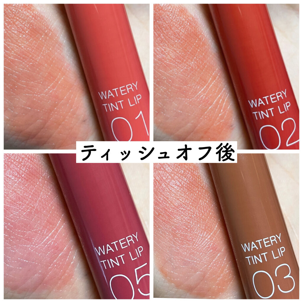 ウォータリーティントリップ/CEZANNE/リップティントを使ったクチコミ（3枚目）