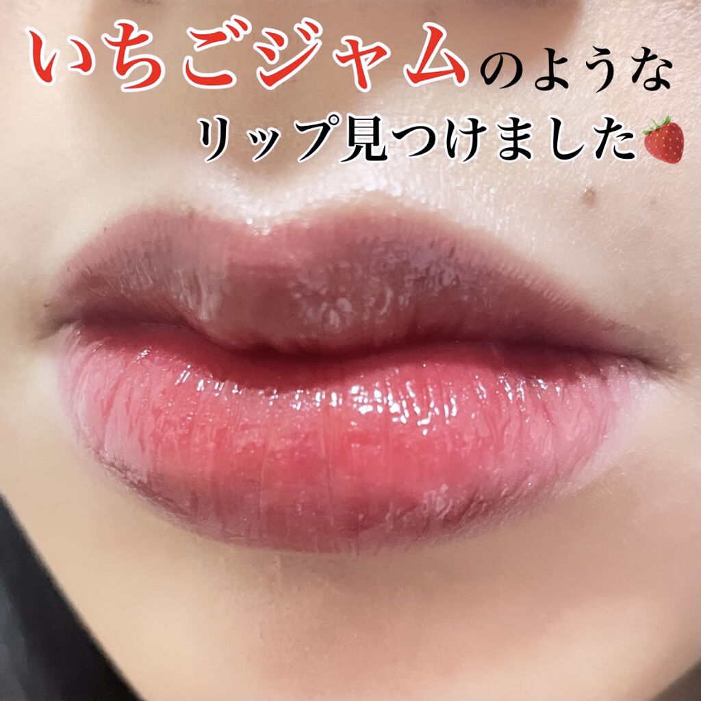 ウォータリーティントリップ/CEZANNE/リップティントを使ったクチコミ（1枚目）