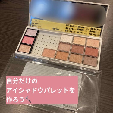 メイクパレット・M/無印良品/その他を使ったクチコミ（1枚目）