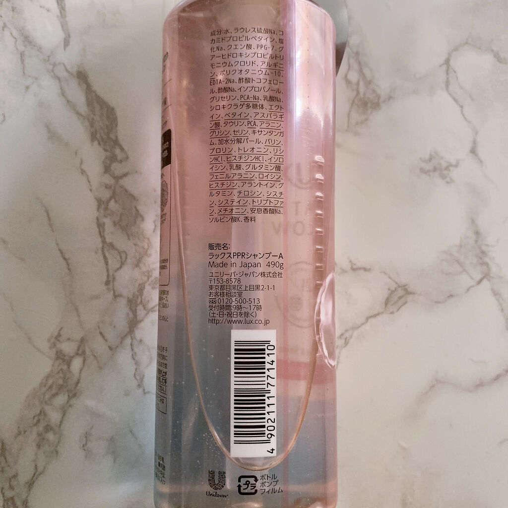 バスグロウ リペア&シャイン シャンプー／トリートメント/LUX/シャンプー・コンディショナーを使ったクチコミ（3枚目）