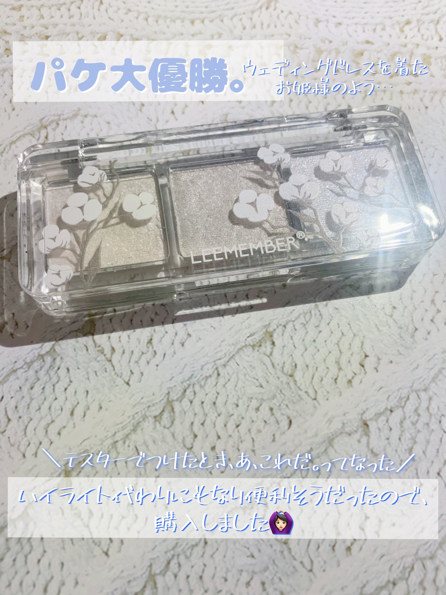3色フローラアイパレット/LEEMEMBER/アイシャドウパレットを使ったクチコミ(2枚目)