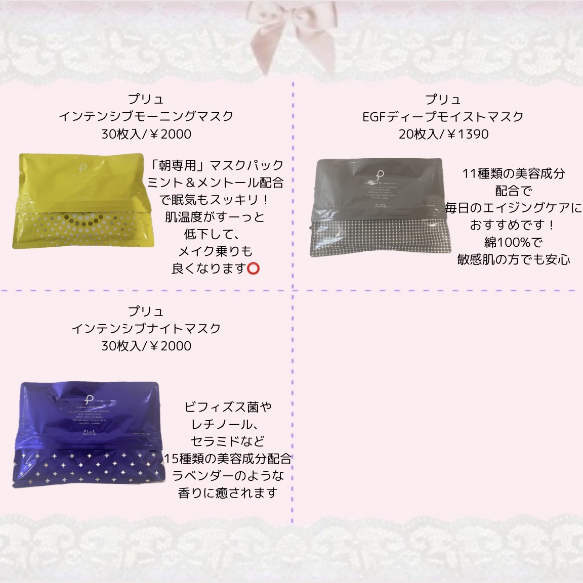 プラセンタモイスチュアマスク/PLuS/シートマスク・パックを使ったクチコミ（3枚目）