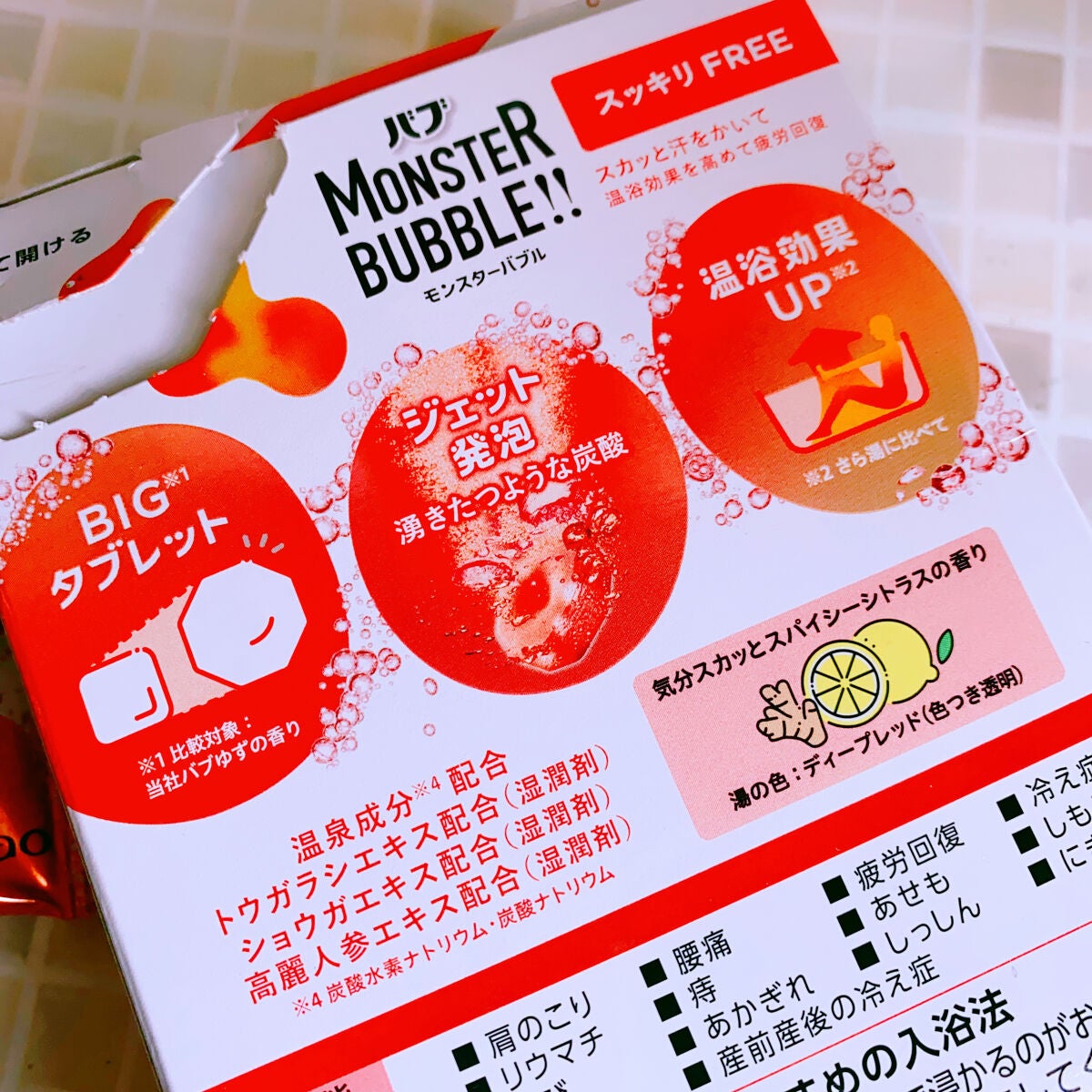 モンスターバブル スッキリFREE /バブ/炭酸系入浴剤を使ったクチコミ(2枚目)