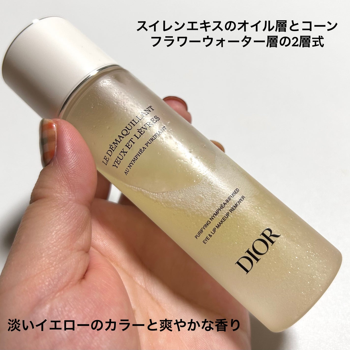ポイント メイクアップ リムーバー ピュリフィアン N/Dior/ポイントメイクリムーバーを使ったクチコミ(2枚目)