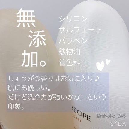 つるん シャンプー/トリートメント/WANOMI/シャンプー・コンディショナーを使ったクチコミ(2枚目)