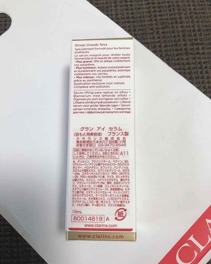 グラン アイ セラム/CLARINS/アイケア・アイクリームを使ったクチコミ(3枚目)