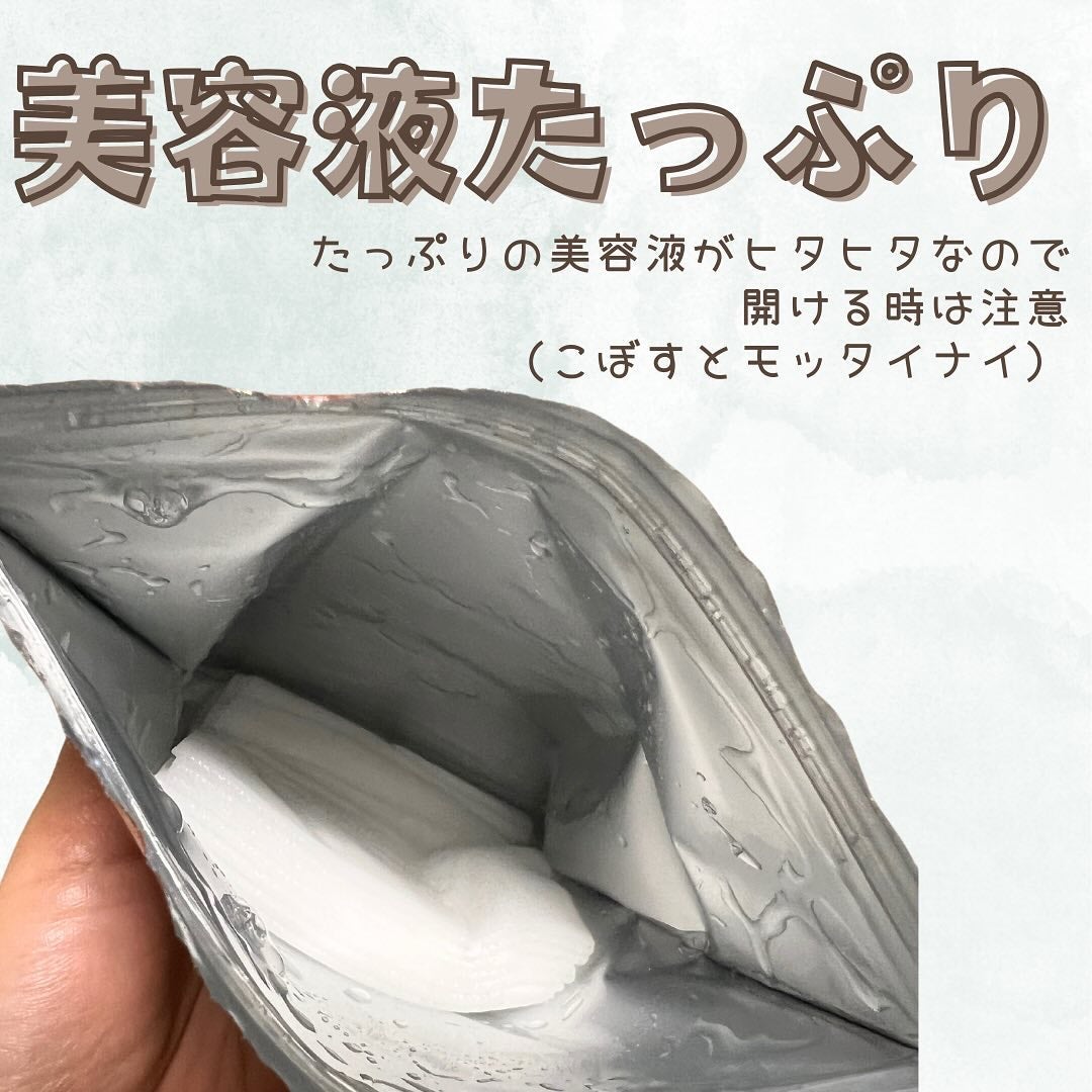 うるね温泉水フェイスマスク/Ulune/シートマスク・パックを使ったクチコミ(3枚目)