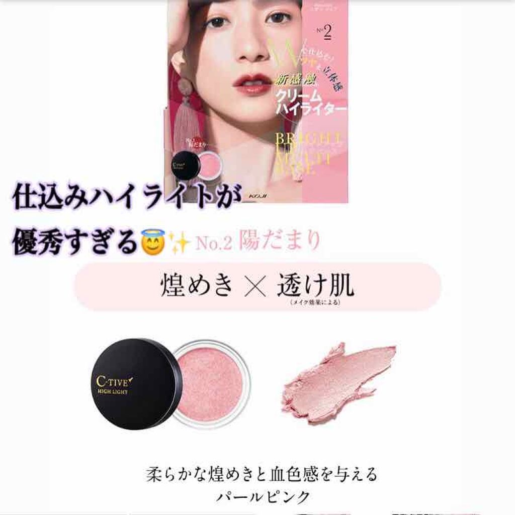 ブライトアップマルチベース/C-TIVE/化粧下地を使ったクチコミ(1枚目)