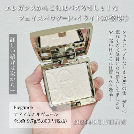 エレガンス アティミエル ヴェール 001 / Elégance(エレガンス エレガンス アティミエル ヴェール 001 / Elégance(エレガンス