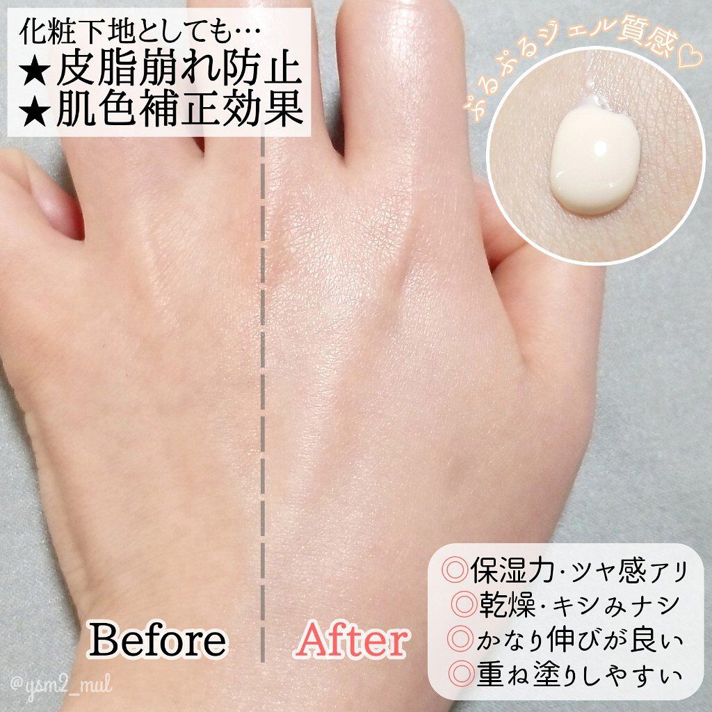 スキンケアUV下地/なめらか本舗/化粧下地を使ったクチコミ(3枚目)