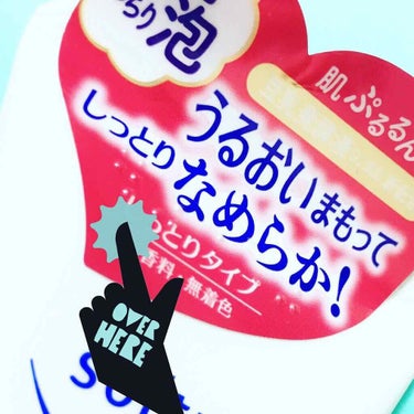 ソフティモ ホワイト 薬用洗顔フォーム しっとりのクチコミ「この製品は10年ほど前にリニューアル前の製品が出ていたと思います。
当時それを使って肌の調子が.....」（2枚目）