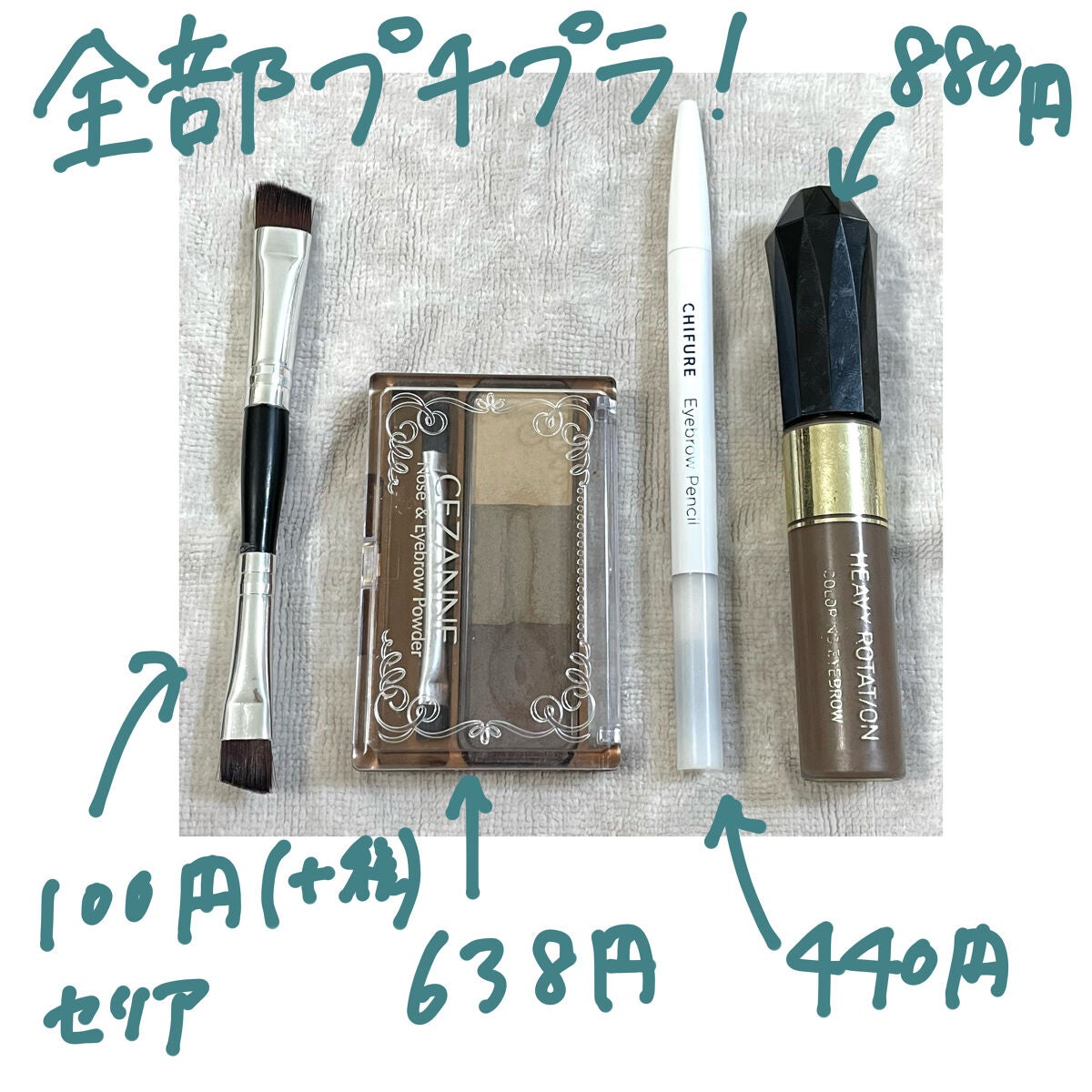 カラーリングアイブロウ/ヘビーローテーション/眉マスカラを使ったクチコミ(2枚目)