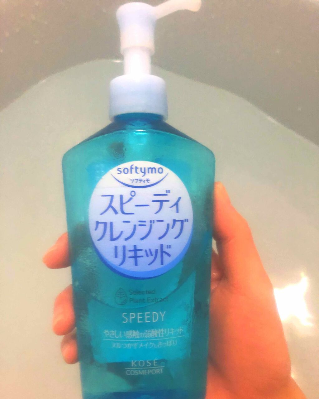 ソフティモ スピーディ クレンジングリキッド/ソフティモ/クレンジングウォーターを使ったクチコミ（1枚目）