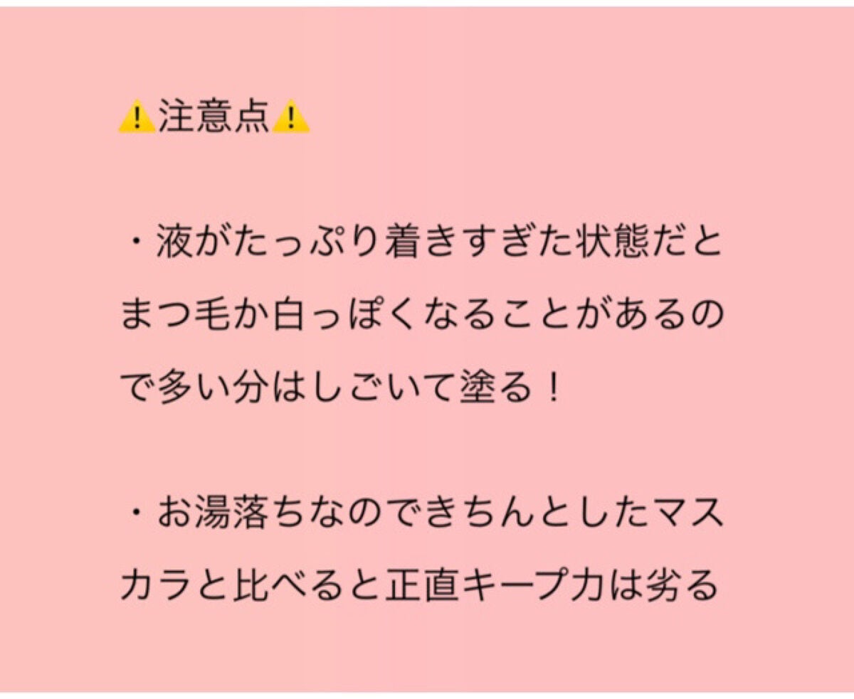 クイックラッシュカーラーER/キャンメイク/マスカラ下地を使ったクチコミ(4枚目)