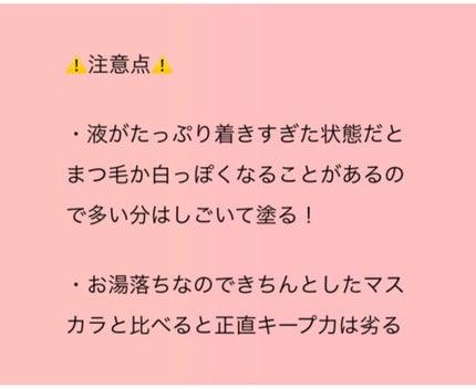 クイックラッシュカーラーER/キャンメイク/マスカラ下地を使ったクチコミ(4枚目)