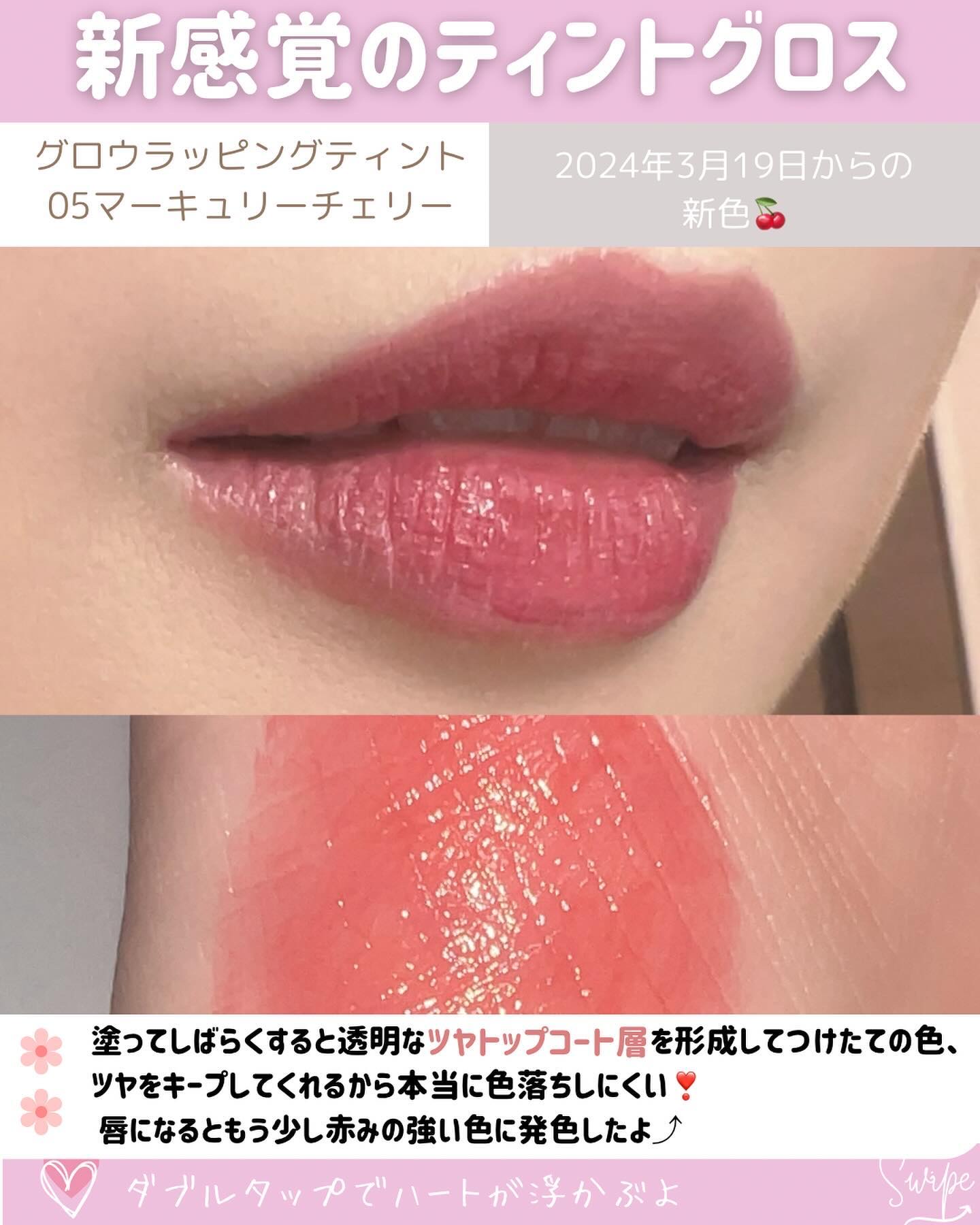 グロウラッピングティント/LIPGUARDIAN/リップティントを使ったクチコミ（3枚目）