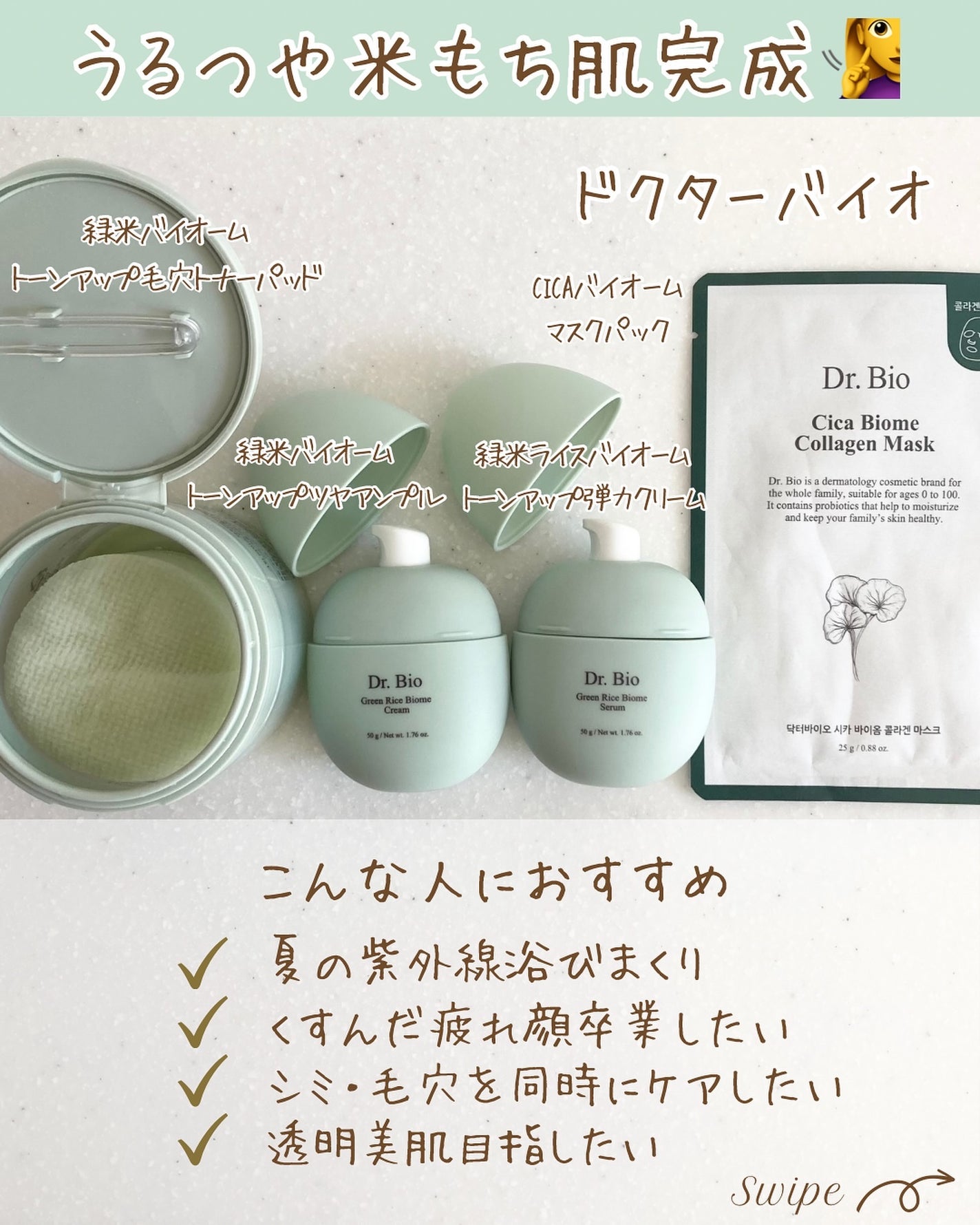 つや子 on LIPS 「『お米まるごと🌾くすみ疲れ卒業💁♀️』美肌になれるアイテムは..」(3枚目)