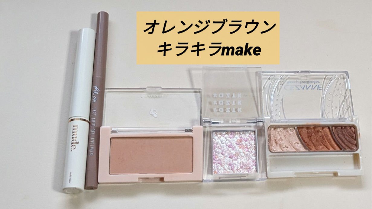 トーンアップアイシャドウ/CEZANNE/アイシャドウパレットを使ったクチコミ（1枚目）