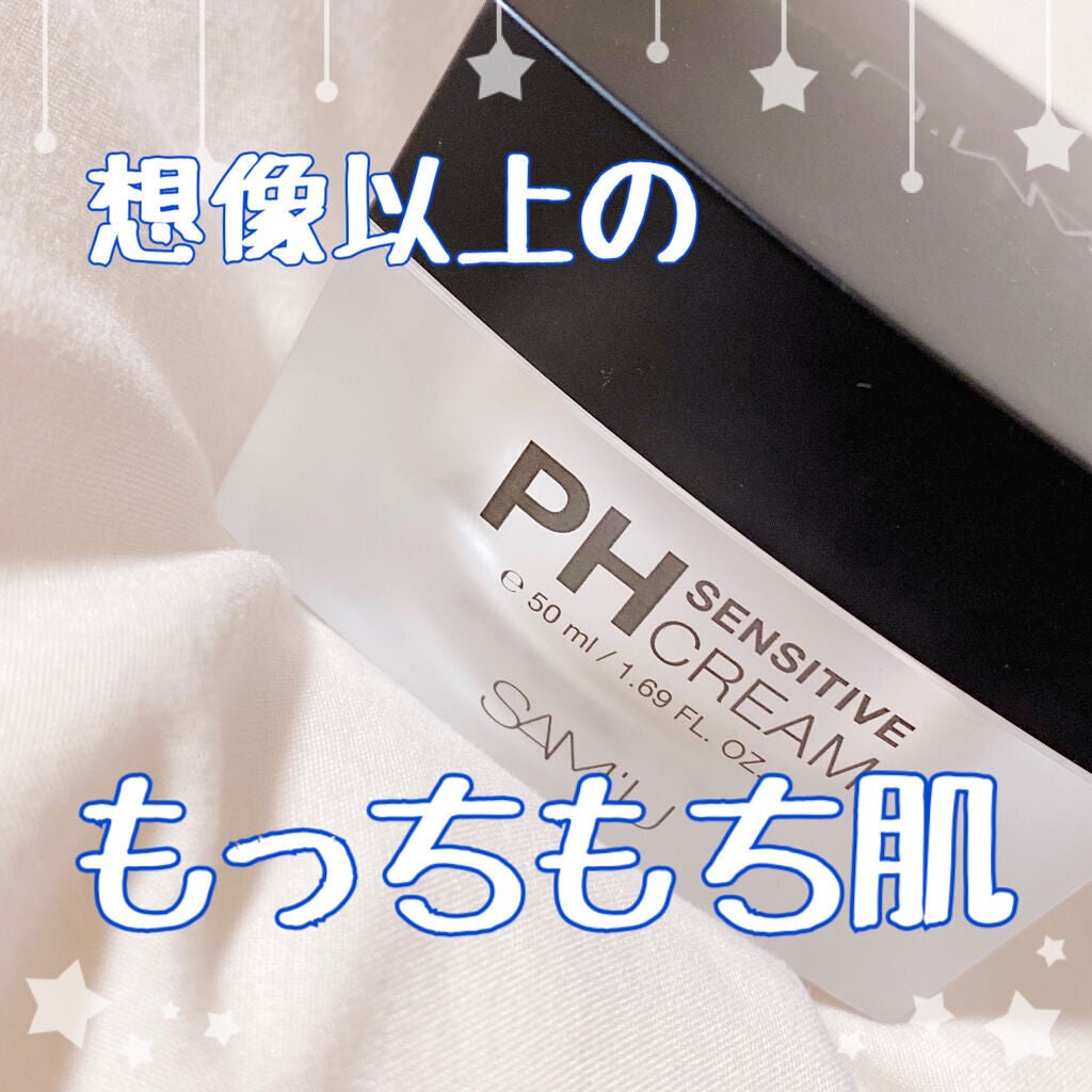 サミュ PHセンシティブクリーム/SAM'U/フェイスクリームを使ったクチコミ(1枚目)