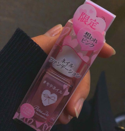 ネイルファンデーション/パラドゥ/マニキュアを使ったクチコミ(1枚目)