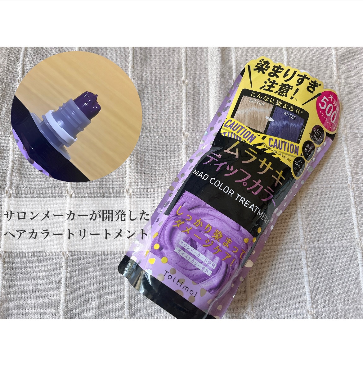 を使ったクチコミ（1枚目）