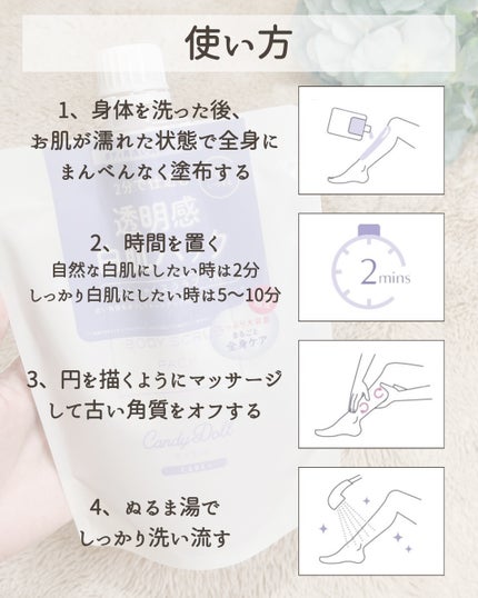 トーンアップスクラブパック/CandyDoll/ボディスクラブを使ったクチコミ(4枚目)