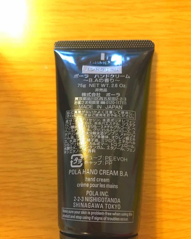 ポーラ ハンドクリーム BAの香り|B.Aの口コミ「POLA BAシリーズの