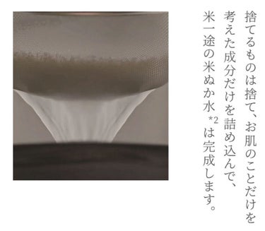 塗る米ぬかセラム/米一途/美容液を使ったクチコミ（4枚目）
