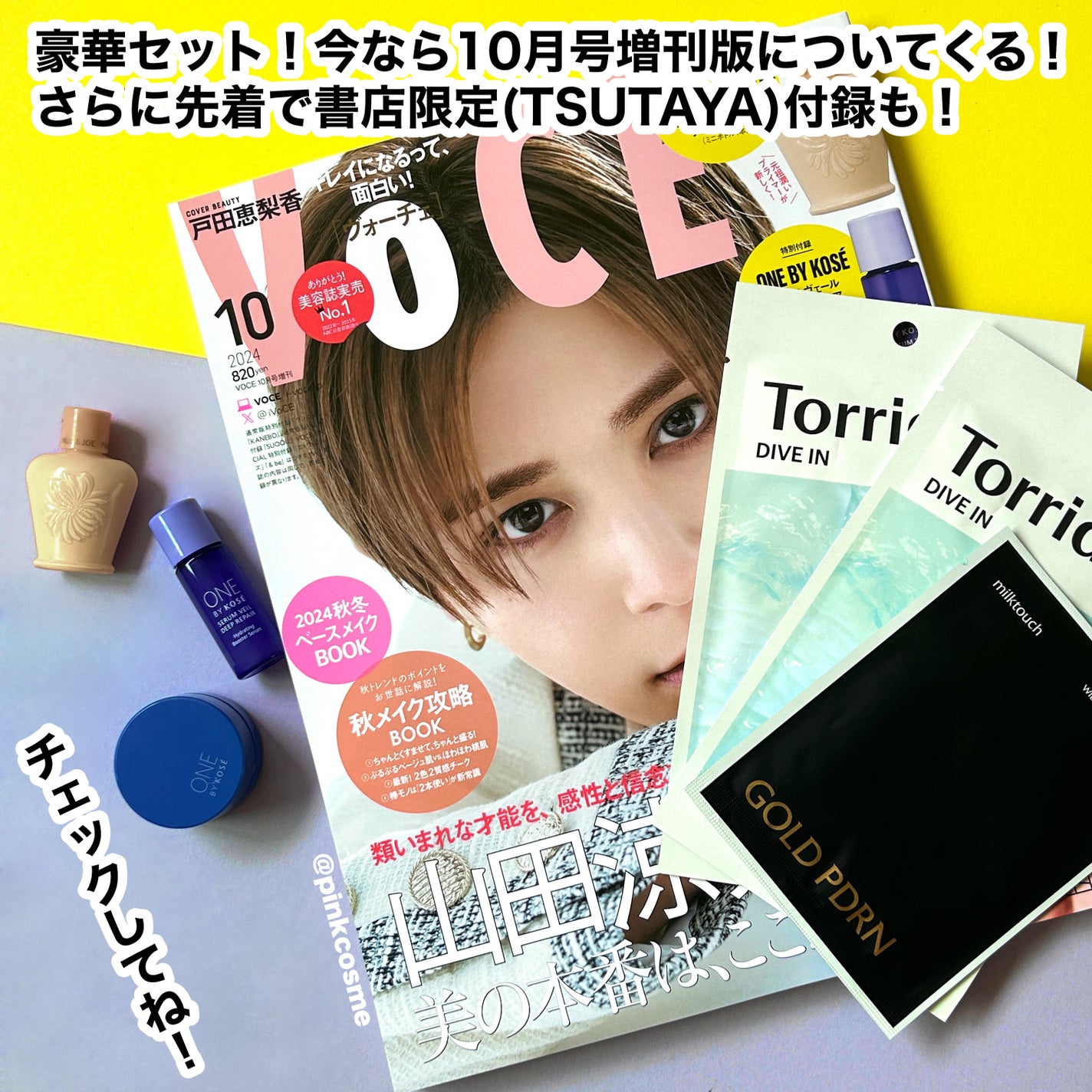 トリデン ダイブインマスクパック/Torriden/シートマスク・パックを使ったクチコミ(8枚目)