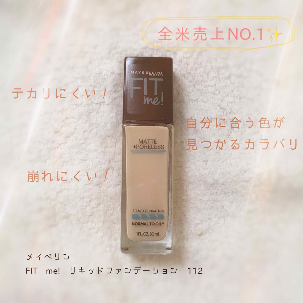 フィットミーリキッドファンデーション/MAYBELLINE NEW YORK/リキッドファンデーションを使ったクチコミ(1枚目)
