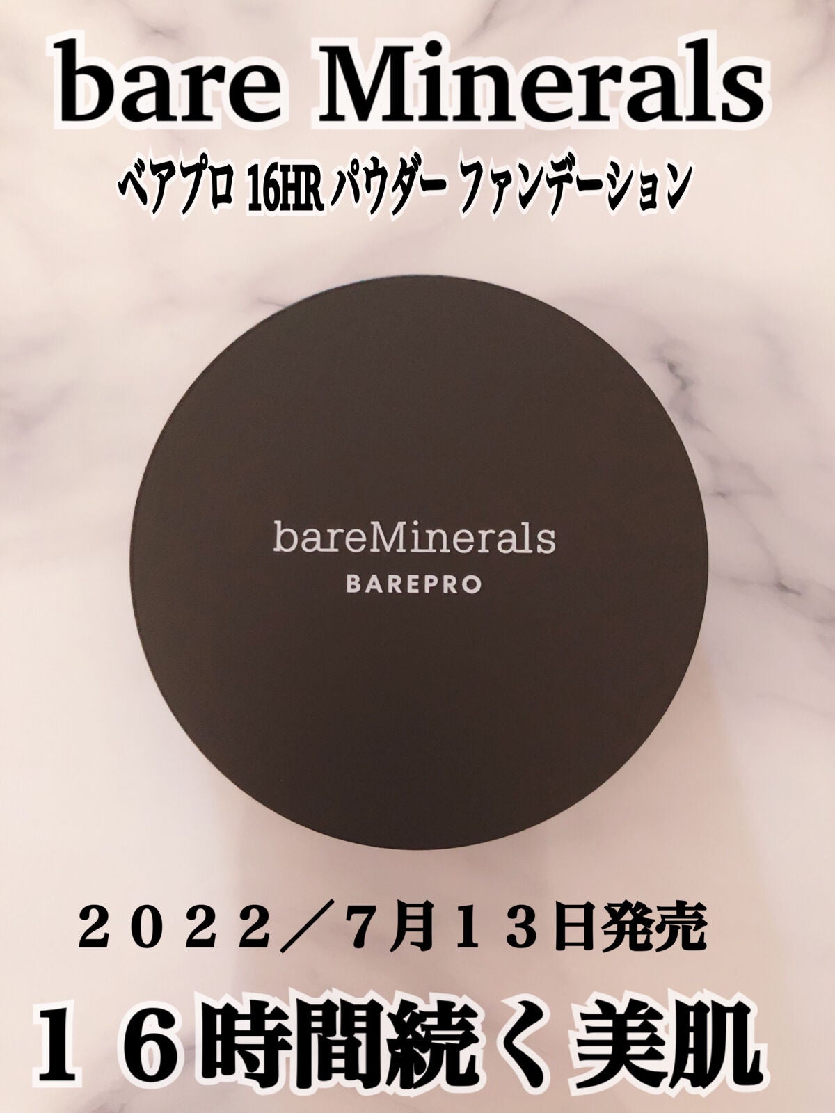 ベアプロ 16HR パウダー ファンデーション/bareMinerals/パウダーファンデーションを使ったクチコミ(1枚目)