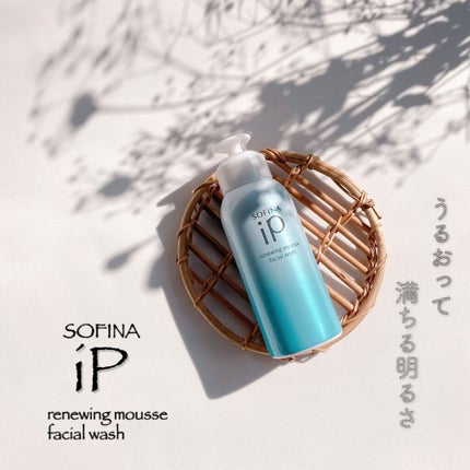 ベースケア セラム<土台美容液>/SOFINA iP/美容液を使ったクチコミ(1枚目)