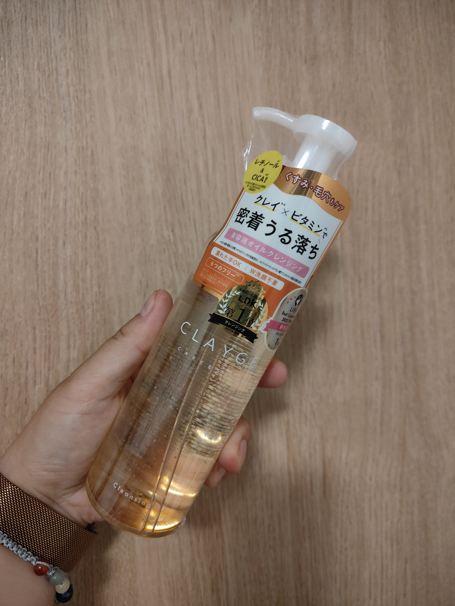 クレンジングオイル/CLAYGE/オイルクレンジングを使ったクチコミ（1枚目）