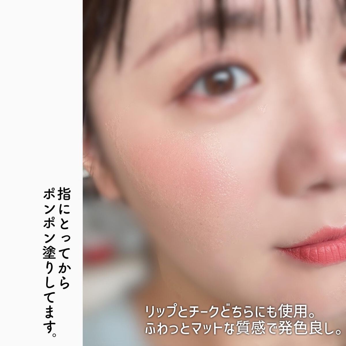 ジルスチュアート ブルームドロップ リップ&チーク シフォン/JILL STUART/リキッドチークを使ったクチコミ(6枚目)