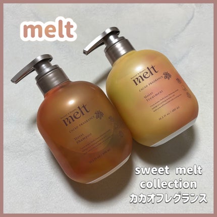 sweet melt collectionメルト モイストシャンプー & モイストトリートメント カカオフレグランス/melt/市販シャンプーを使ったクチコミ(1枚目)