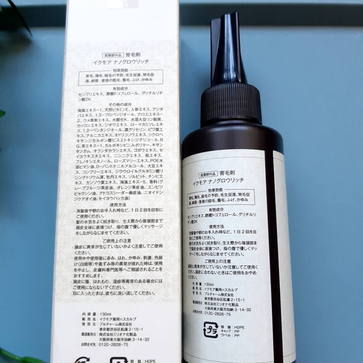 ナノグロウリッチ/iqumore/頭皮ローションを使ったクチコミ（2枚目）