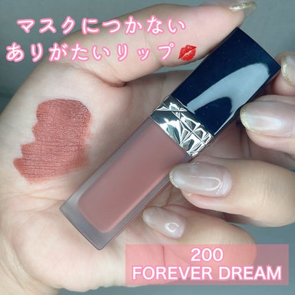 ルージュ ディオール フォーエヴァー リキッド 200 フォーエヴァー ドリーム/Dior/口紅を使ったクチコミ(1枚目)