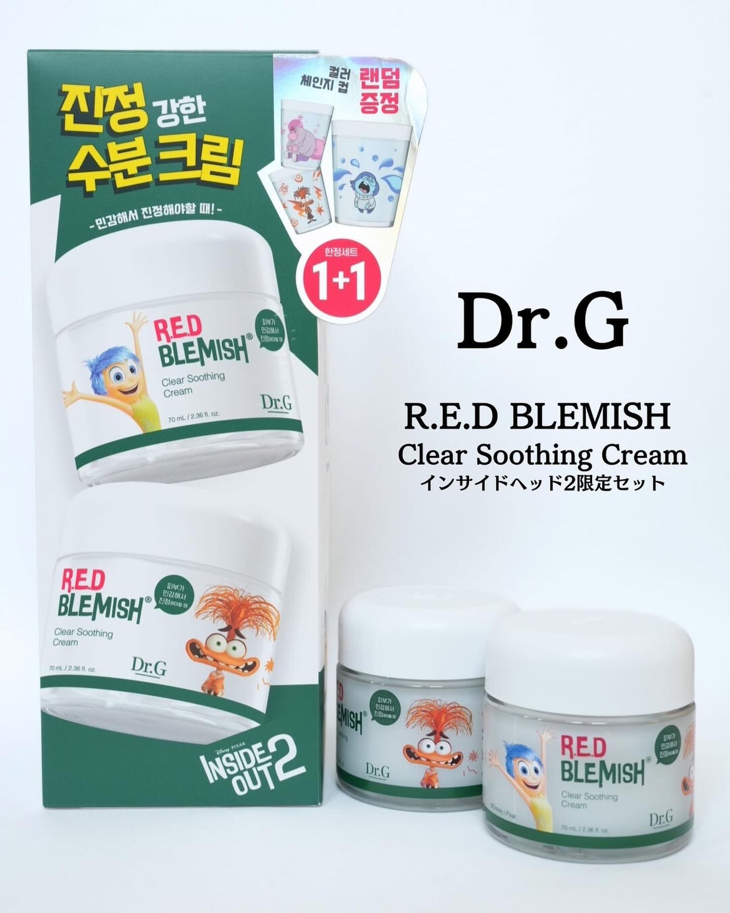 レッドブレミッシュ クリアスージングクリーム/Dr.G/フェイスクリームを使ったクチコミ(1枚目)