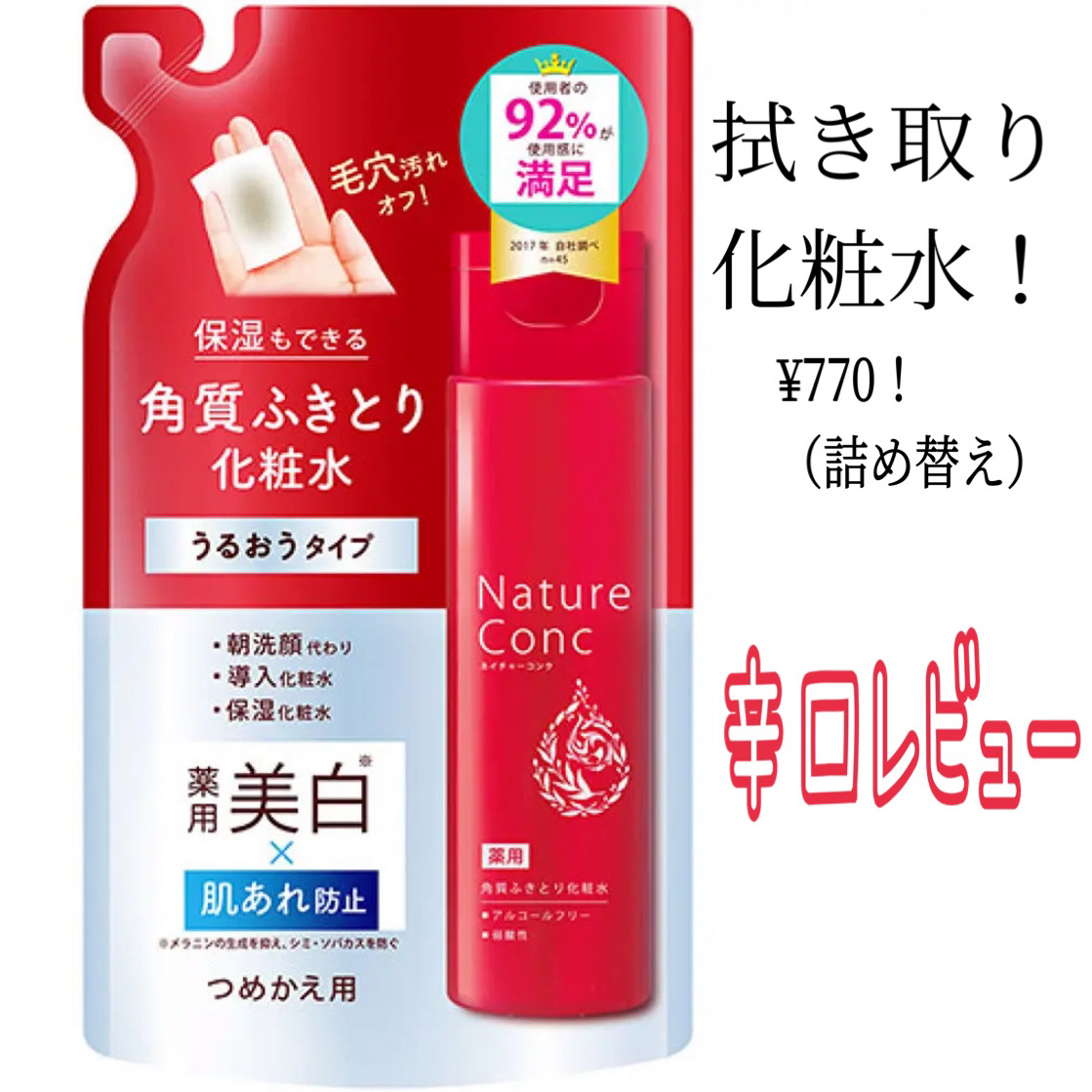ミストスプレー/セリア/その他スキンケアグッズを使ったクチコミ（1枚目）
