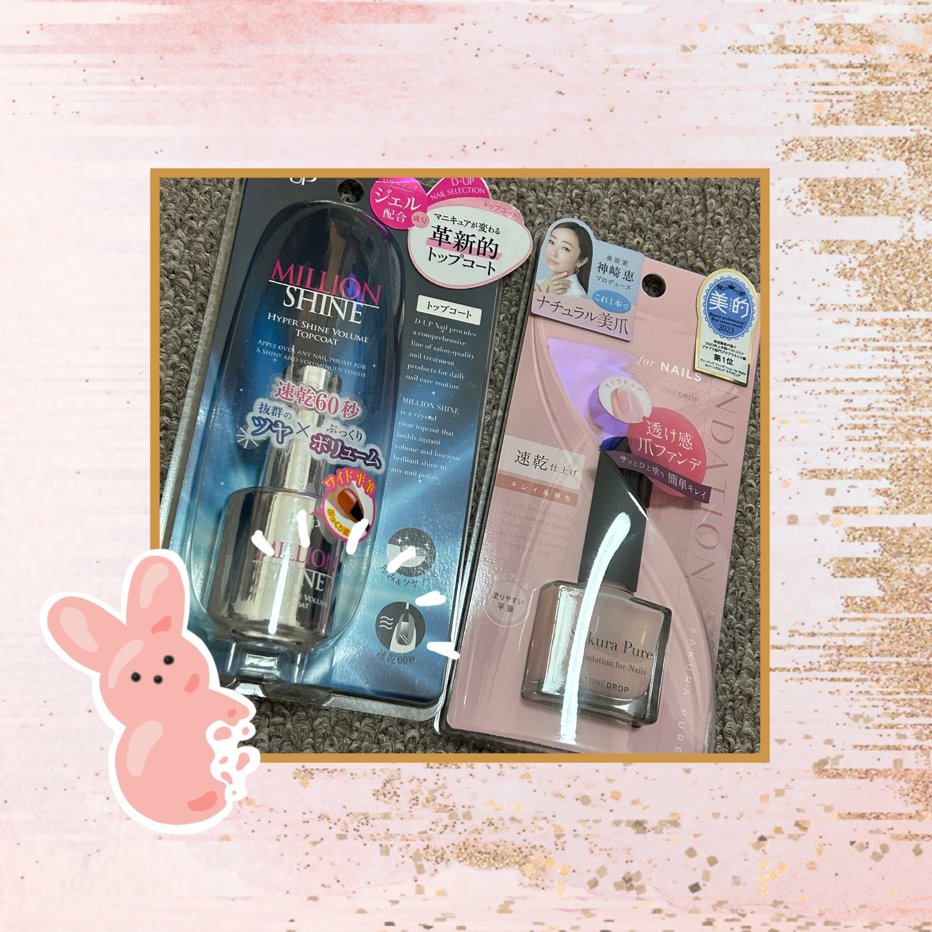 パーフェクトネイルコート/M･N･B･B/オールインワンネイルを使ったクチコミ（1枚目）