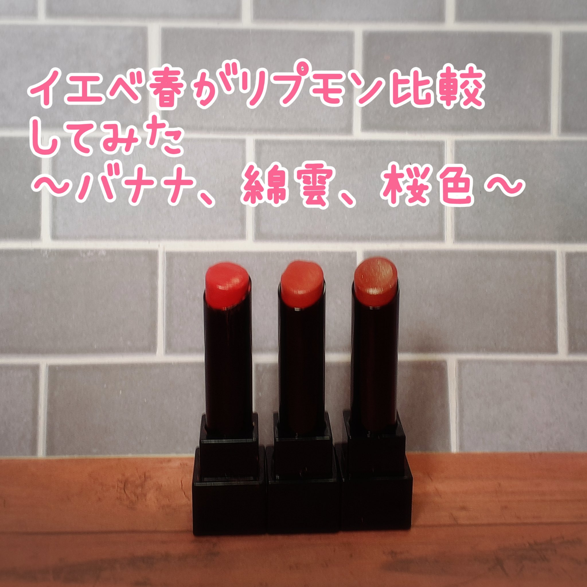 ケイト リップモンスター/KATE/口紅を使ったクチコミ（1枚目）