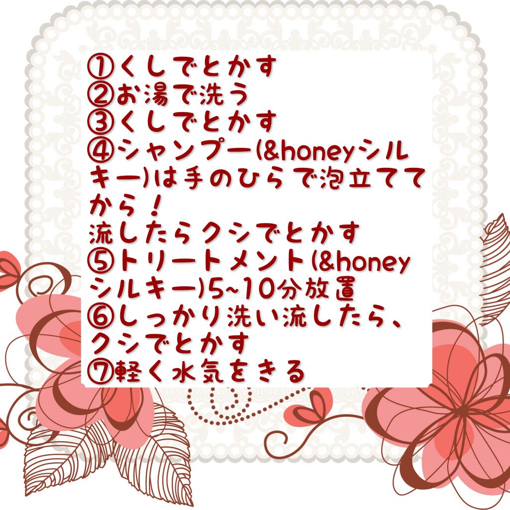 シルキー スムースモイスチャー シャンプー 1.0/ヘアトリートメント 2.0/&honey/市販シャンプーを使ったクチコミ(2枚目)