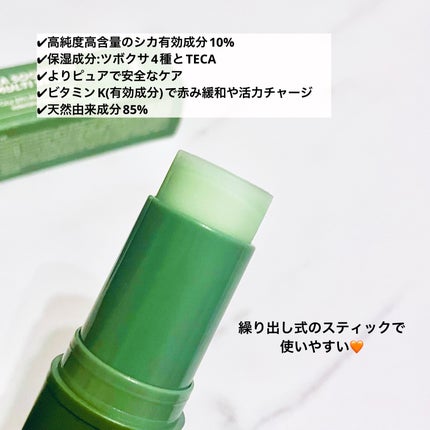 シカスージングスティック/TAGA/フェイスバームを使ったクチコミ(2枚目)