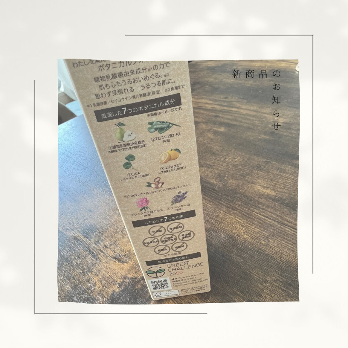 もちすべバランス化粧水/ボタニカルフォース/化粧水を使ったクチコミ（3枚目）