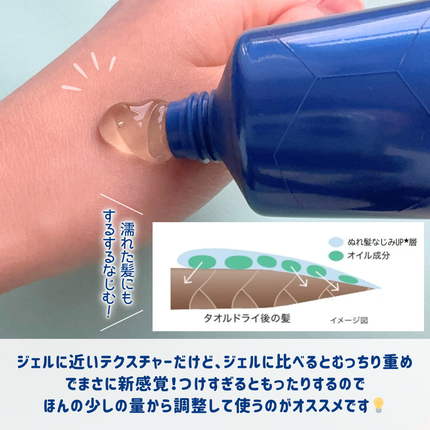 ジュレーム iP タラソリペア キューティクルボンド ヘアオイル/Je l'aime/ヘアオイルを使ったクチコミ(3枚目)